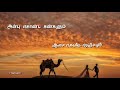 💘O Priya Priya En priya priya💘Whatsapp Status Tamil Love Song💘