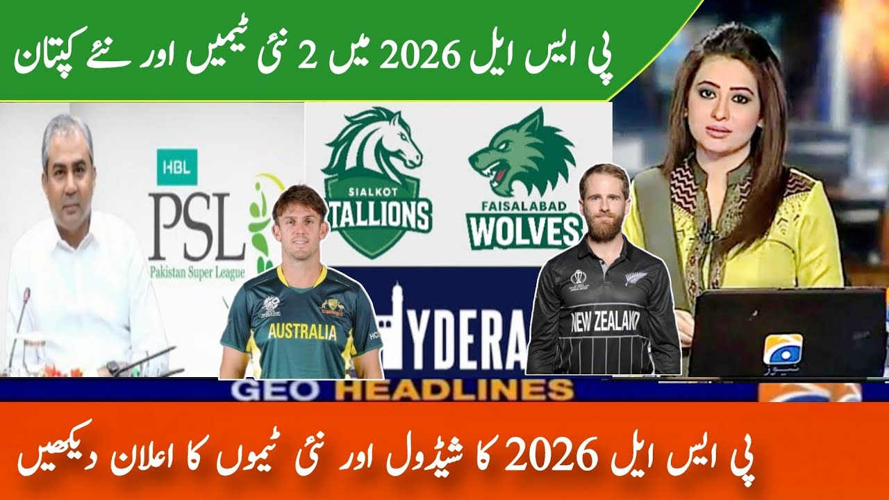 PSL 2026 Two New Teams Captain Annouced | PSL 2026 Schedule | Pakistan Super League Two More Teams