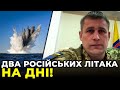 На Одещині збито два російських літака / голова ОДА Максим Марченко