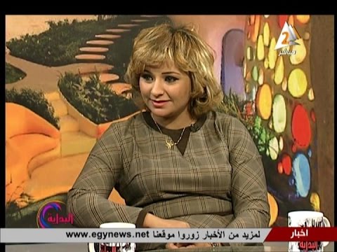 د دينا أنور لبرنامج البداية الحجاب والنقاب مش هيمنعوا التحرش