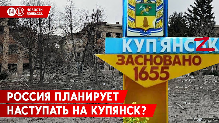 Бои в 10 км от Купянска. Россия снова планирует наступать в Харьковской области?