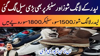 Best Quality Sneakers| Secondhand Long Shoes| Leather Footwear| Landa Bazar| New Sneaker|Used Shoes