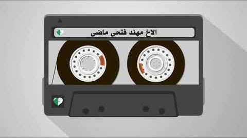 تلاوة عطرة للاخ مهند فتحي ماضي