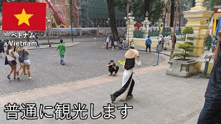 ベトナム旅2020その8 ホーチミンシティを普通に観光　統一会堂、サイゴン大教会、中央郵便局など【無職旅/海外旅行のVLOG】