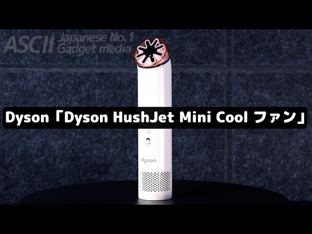 This is definitely a hit! I checked how cool Dyson's handheld fan