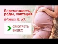 Беременность, роды и лактация - Мороз Ирина Юрьевна..mp4