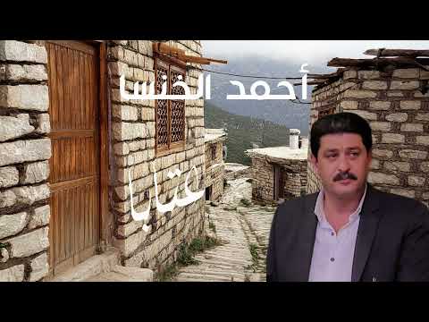 الشاعر أحمد الخنسا عتابا سلطنة دبكة مجوز ماني دلعونا حصري 2025