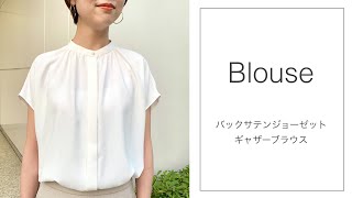 華やかさをプラスしてくれる ギャザーブラウス