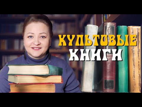 15 культовых книг, которые должен прочитать каждый!