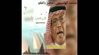 الحب ماهو حب (معاملة بالمثل) أبو بكر سالم بلفقيه