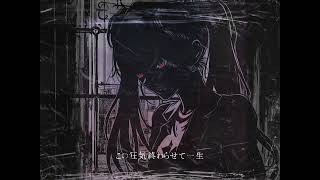 Anemone - feat.初音ミク