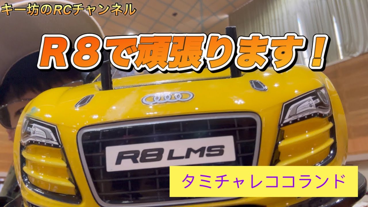 RC Stadium Seiki Course undergoes dramatic changes!!② - YouTube
