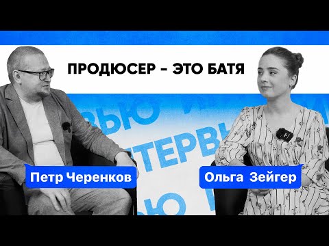 Петр Черенков |
