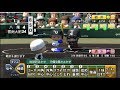 栄冠ナイン 甲子園決勝戦で30点差からの逆転勝利を目指す パワプロ2016