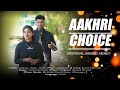 Aakhri choice presents the  official music  swapnil bhosale sb  sayali kele