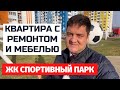 Продается квартира студия в Краснодаре ЖК Спортивный парк