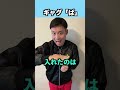 ギャグ『ぱ』#ギャグ#ギャグ三兄弟#お笑い#ショートネタ#リズムネタ