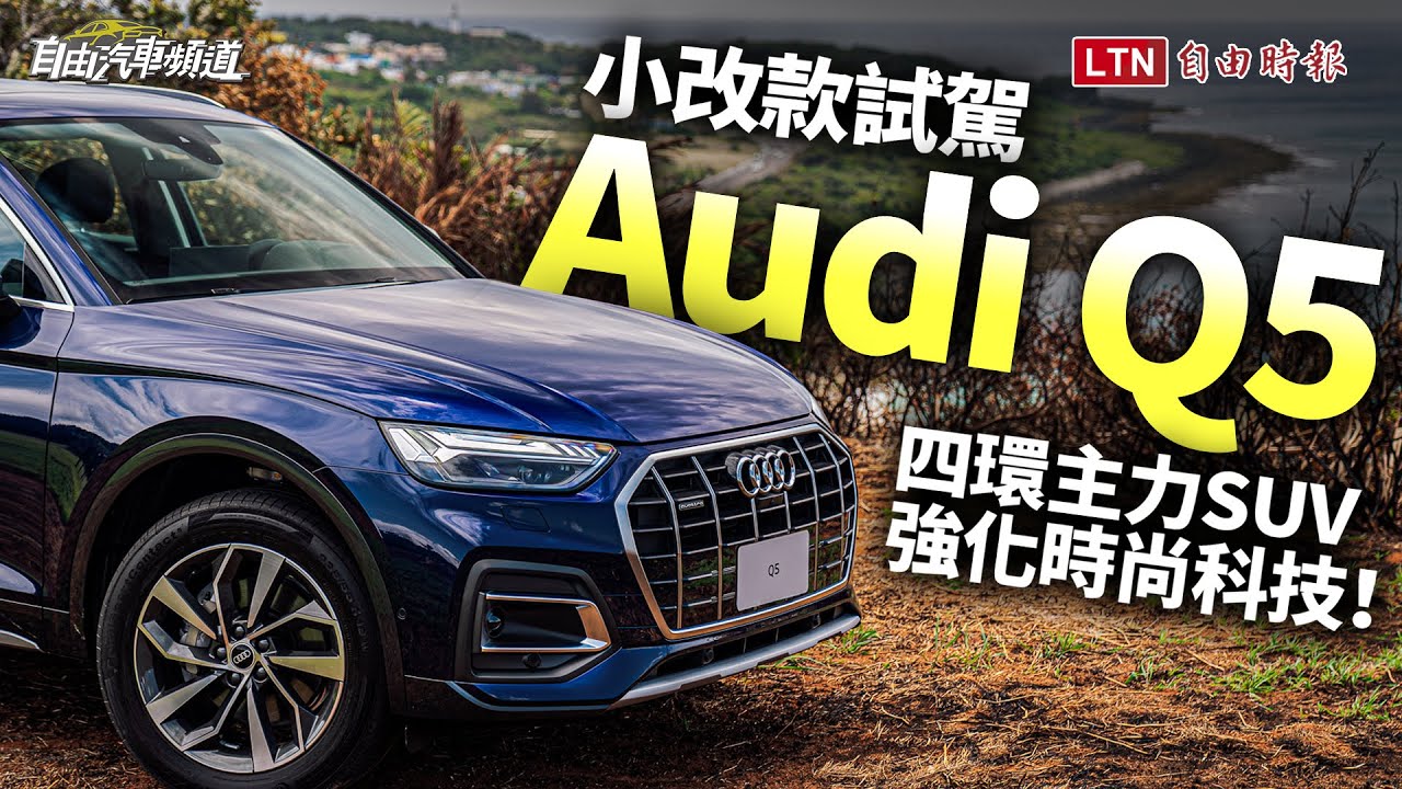 自由電子報汽車頻道