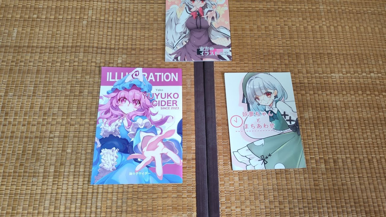 東方Project同人サークル 私的オススメサークルさん紹介 第九十四弾