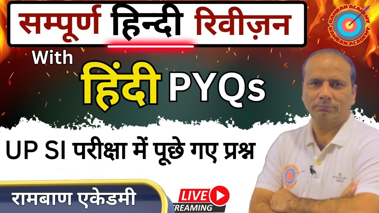 UPSI PYQs Hindi  #uppoliceconstable #gk #ssc #hindi