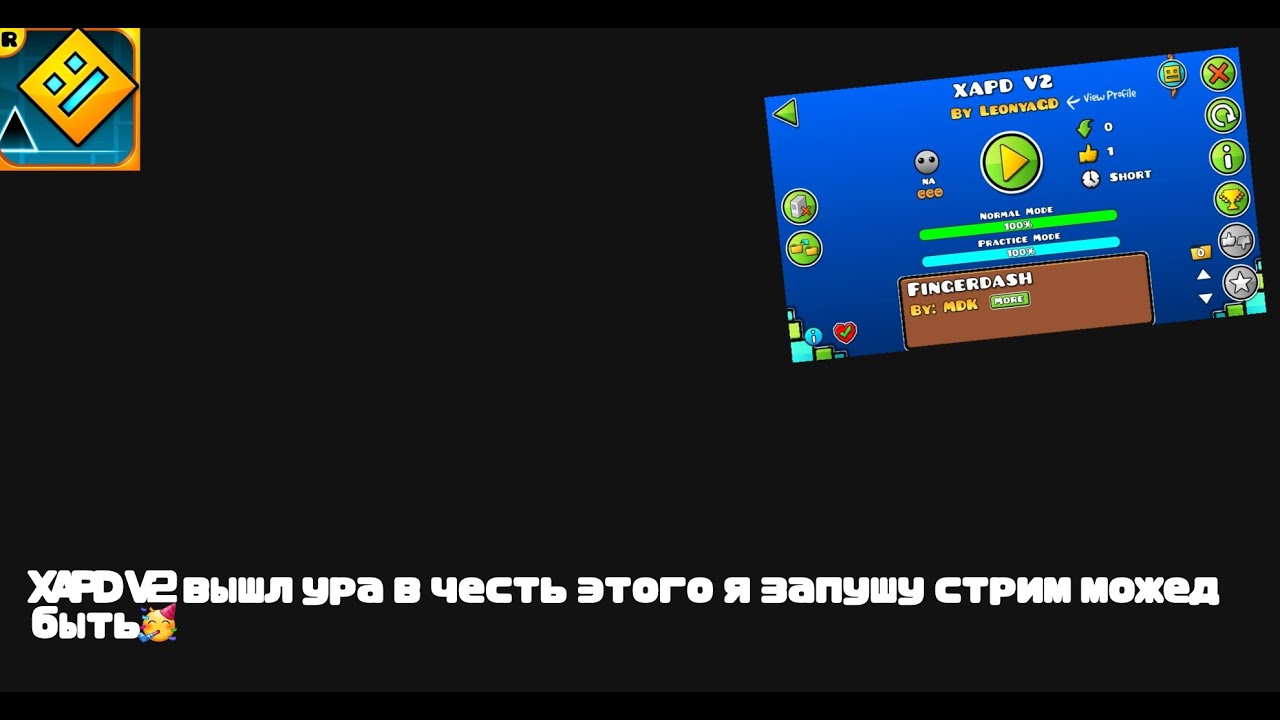 XAPD V2 вышл ура в честь этого я запушу стрим можед быть🥳