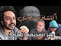 مصريبيثيكس  اكتشاف مصري يعيد كتابة خارطة أسلاف القردة العليا دندنها