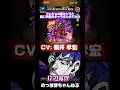 ジョジョ4部のモンストコラボそろそろ来そうな気がして来たあああああ#モンスト#SSボイス #コラボ #ジョジョ#声優#おすすめ