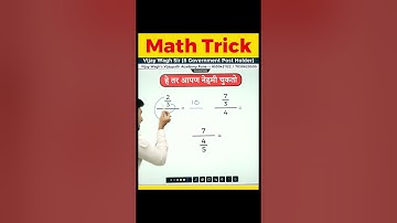 Fractions Trick !! #shorts #vijaywaghsir #mathstricks   #mpscexam #mpsc