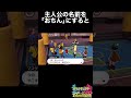 主人公の名前を...【ポケモン剣盾】#小ネタ #shorts