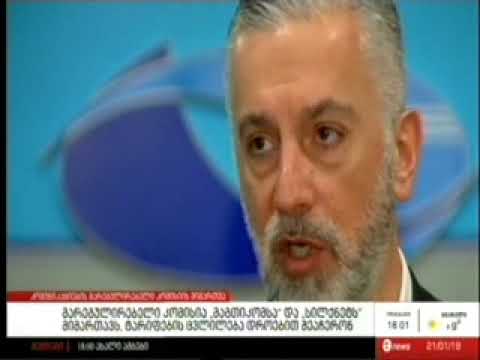 კომისია: „აბონენტებისთვის ტარიფის გაზრდის საფუძველი არ არსებობს“ | მაესტრო, 16:00