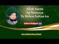 Sultanul ashiqeen tv  manqabat dar shan sultan bahoo  allah saeen aap nawazya tu bahoo sultan ku