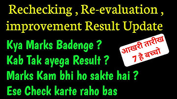 Rechecking / Re-evaluation Result | HBSE Board | Bseh Latest Update | 10th / 12th |