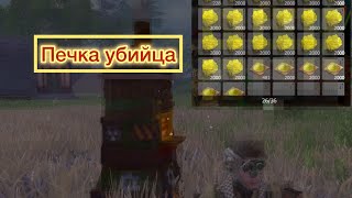 Killer oven | Печка убийца