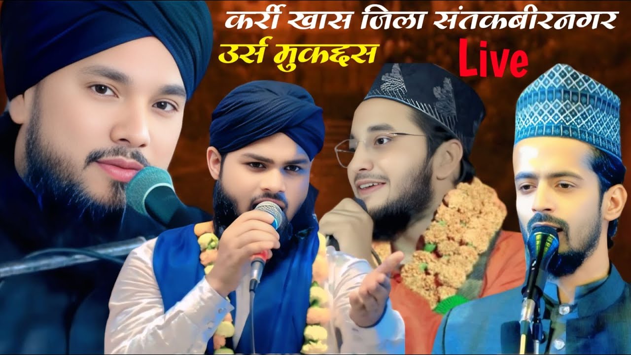 🔴Live 19th Urse Muqaddas Karri Khas SantKabeernagar UP | 04 Febuary 2026 Sayyed Shabahat Hussain