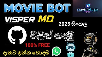 How to Create VISPER MD Whatsapp Bot Free | ලංකාවේ පලවෙනි වතාවට ✅ | #sinhala #2025