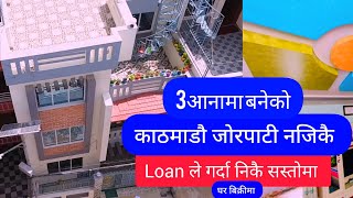 ghar bikrima Kathmandu jorpati najikai @GharjaggaKathmandu @PremMahat Ghar jagga / Real Estate