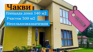 Вилла у моря в Грузии: Дом мечты по доступной цене 🌴