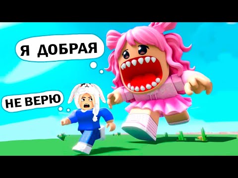 Видео: Съешь друга 🤷 роблокс