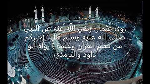 Surat Aljinn Abdelbasset Abdessamad , سورة الجن بصوت الشيخ عبدالباسط عبدالصمد