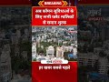 मुंबई में अब नहीं चलेगा बड़ा फ्लैट, बड़ा बिल! कोर्ट ने सोसायटी के मेंटेनेंस फॉर्मूले पर लगाई रोक  #