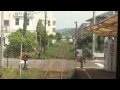 紀州鉄道 前面展望（西御坊→御坊） 2009-05 の動画、YouTube動画。