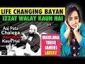Aaj Pata Chalega Izzat Wale Kaun Hain - Maulana Tariq Jameel | Life Changing Bayan - Latest Bayan Mp3
