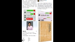 中国双黄新闻：小学生之母为儿升学与校长上床/东南大学马院院长涉黄被撤