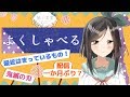 一か月ぶりの配信……とは……