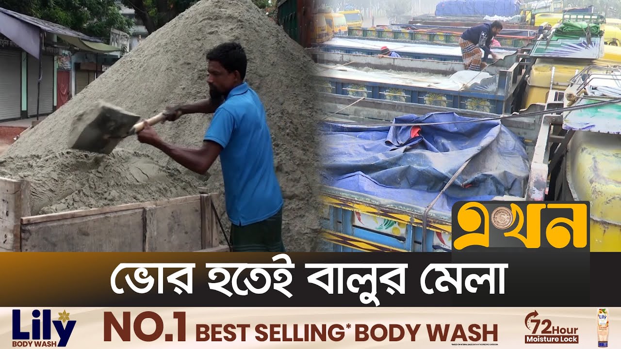 সাতক্ষীরায় গড়ে উঠেছে বিশাল বালির হাট, কর্মসংস্থান শত মানুষের | Satkhira Sand Market | Ekhon TV