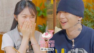 Meenoi's Yorizori Season 3 | Episode 15 | Guest : Woo (Sub Indo)