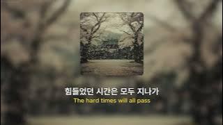 Kkuek - 내 인생에도 봄이 오겠지 (Spring Will Come to My Life Too) | 가사 Audio Lyrics
