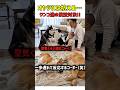 【驚き】オヤツの前ではお手上げ！『死んだふり』で遊んでくれるワンコたちの名演技　#いぬ #犬 #犬動画 #ハスキー #コーギー #レトリーバー #爆笑 #ハプニング #猫 #ねこ #shorts