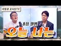 8집 음반곡 오늘 나는