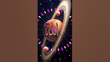 وَلِلَّهِ الْأَسْمَاءُ الْحُسْنَى فَادْعُوهُ بِهَا” سورة الأعراف 180/7، طه 8/20، الحشر 24/59.